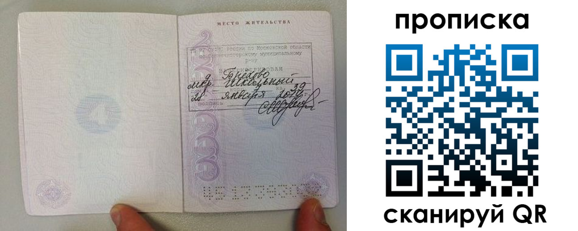 прописка поиск в Соликамске
