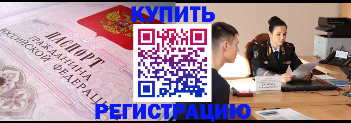 прописка законно в Соликамске