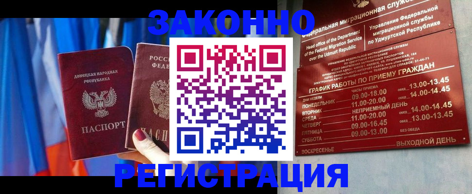 временная регистрация купить в Соликамске