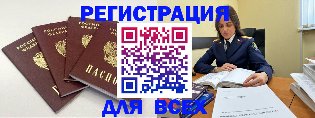 прописка штамп в Соликамске