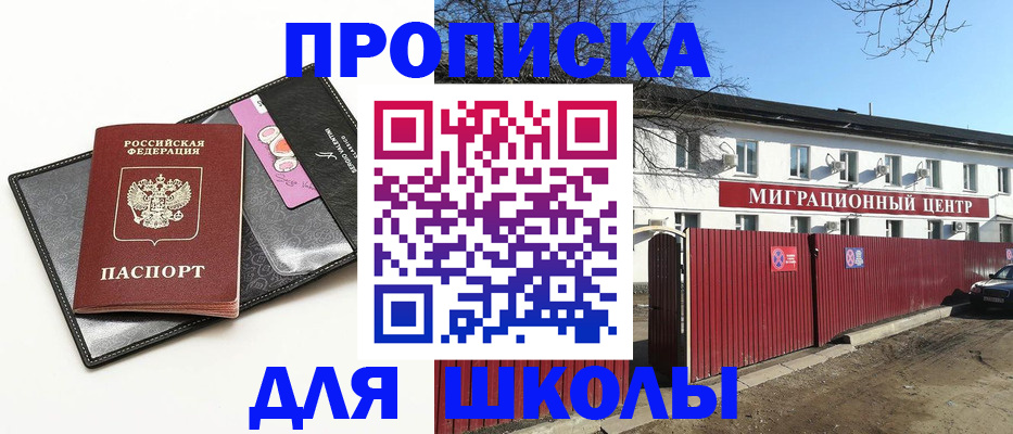 временная регистрация недорого в Соликамске