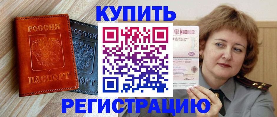 миграционный учет в Соликамске