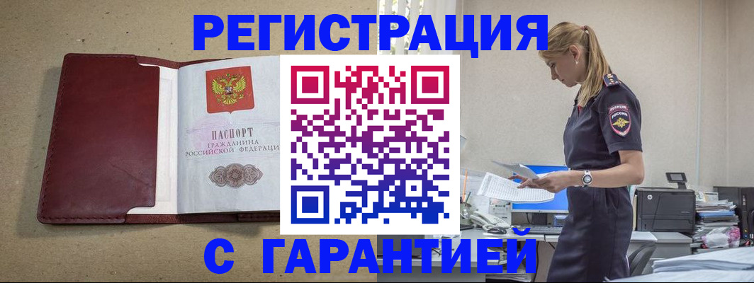 прописка иностранных граждан в Соликамске