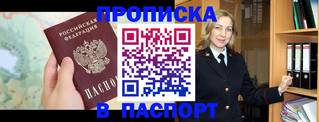 прописка ребенка в Соликамске