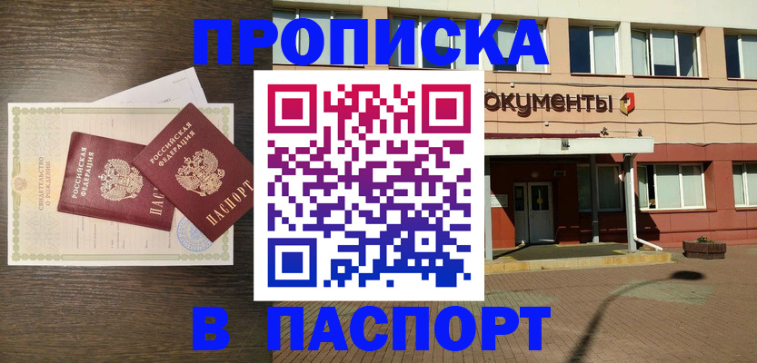 прописка иностранных граждан в Соликамске