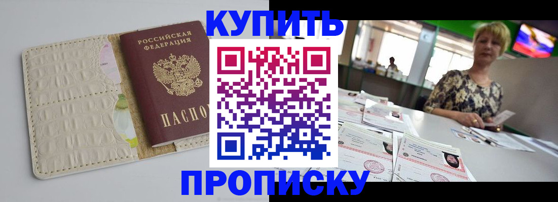 прописка штамп в Соликамске