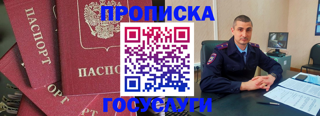 прописка для школы в Соликамске