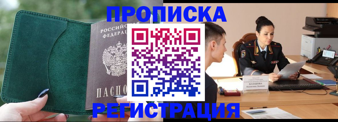 временная регистрация в квартире в Соликамске